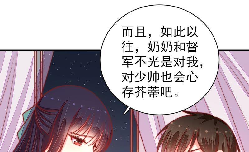 少帅每天都在吃醋第97话 纠结