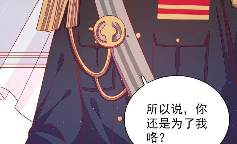 少帅每天都在吃醋第97话 纠结