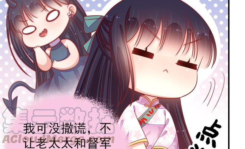 少帅每天都在吃醋第97话 纠结