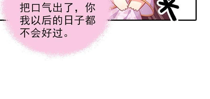 少帅每天都在吃醋第97话 纠结