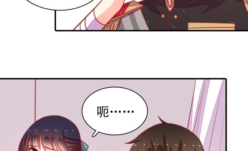 少帅每天都在吃醋第97话 纠结
