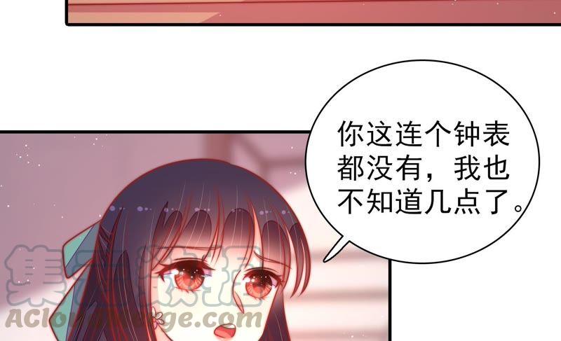 少帅每天都在吃醋第97话 纠结