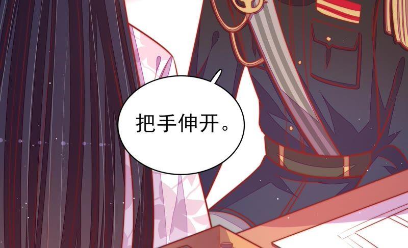 少帅每天都在吃醋第97话 纠结
