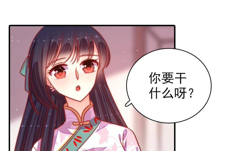 少帅每天都在吃醋第97话 纠结