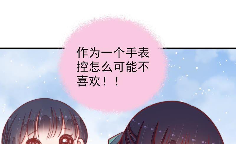 少帅每天都在吃醋第98话 礼物