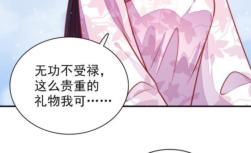少帅每天都在吃醋第98话 礼物