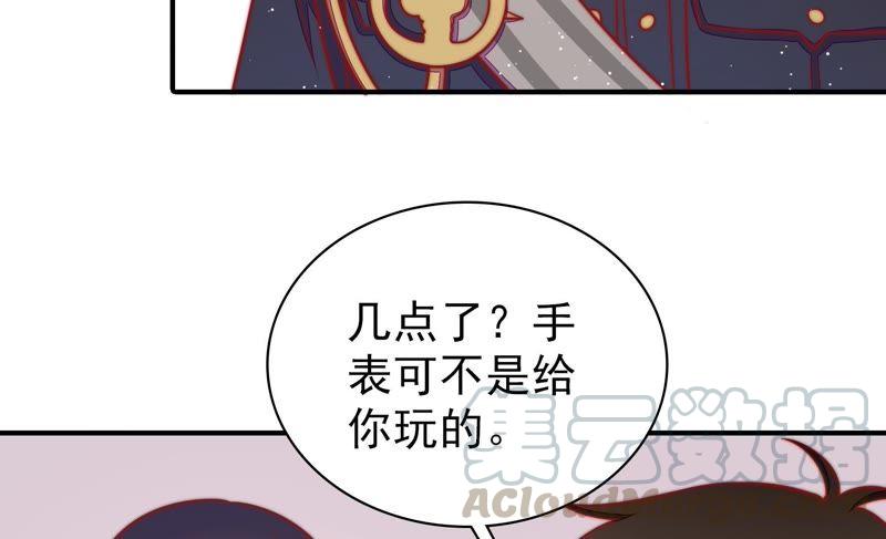 少帅每天都在吃醋第98话 礼物