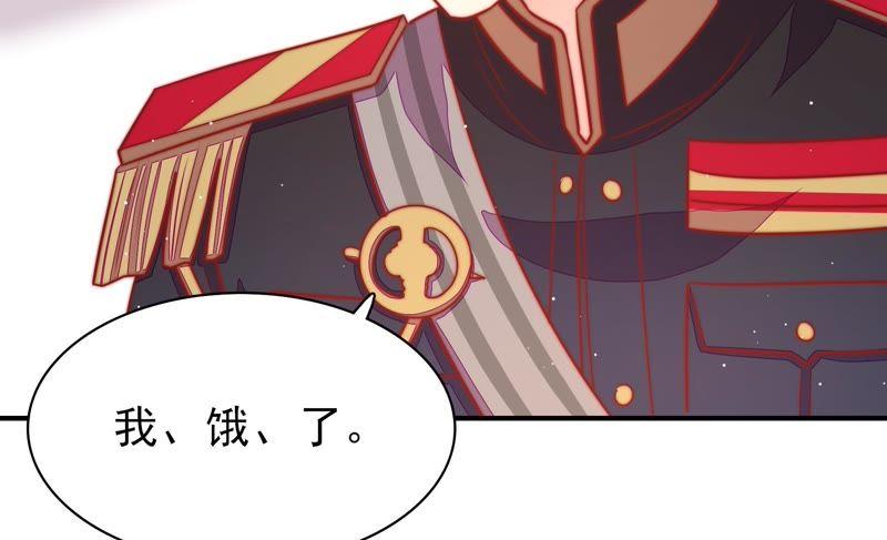 少帅每天都在吃醋第98话 礼物