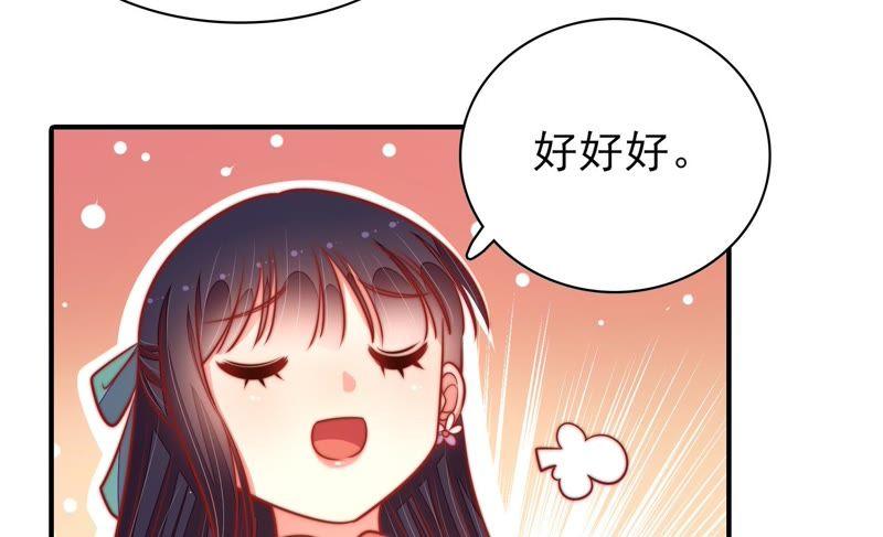 少帅每天都在吃醋第98话 礼物