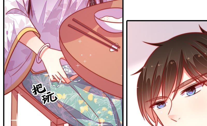 少帅每天都在吃醋第98话 礼物