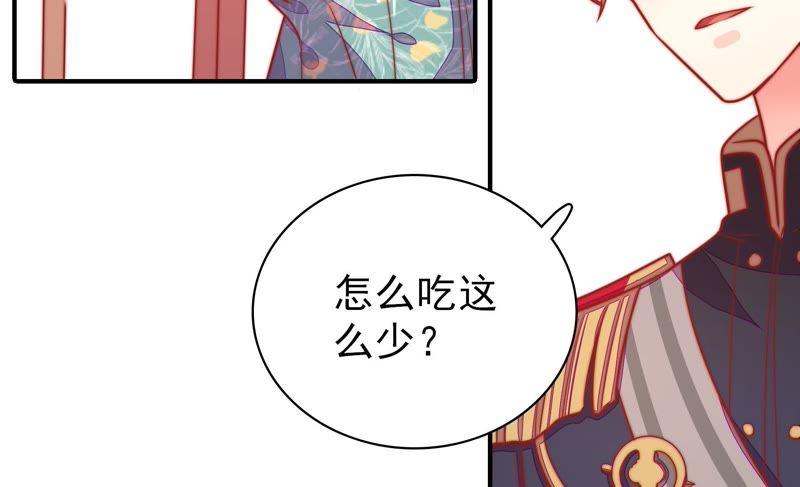 少帅每天都在吃醋第98话 礼物