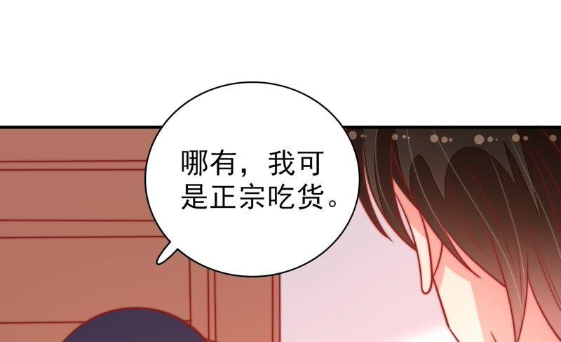少帅每天都在吃醋第98话 礼物