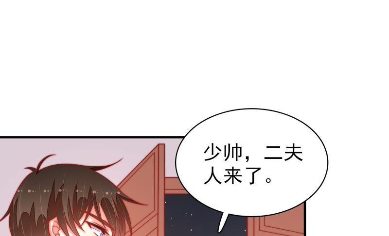 少帅每天都在吃醋第98话 礼物