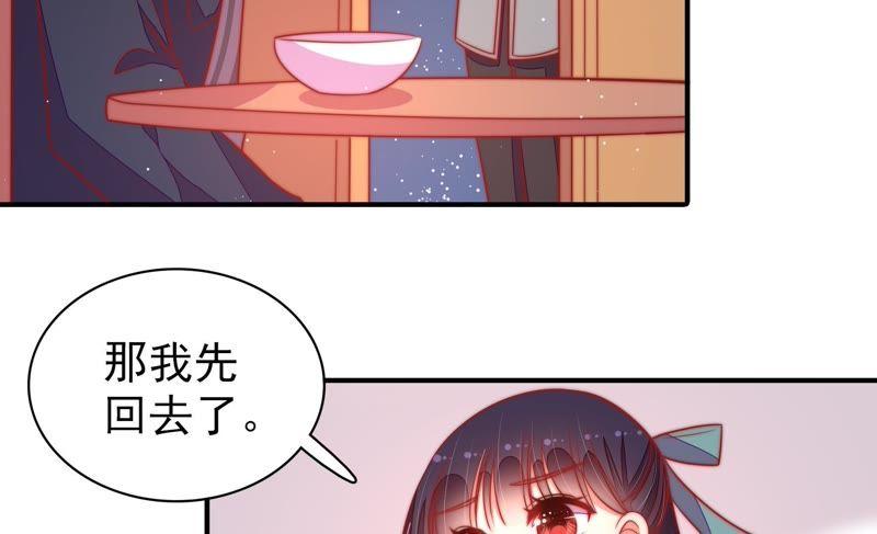 少帅每天都在吃醋第98话 礼物