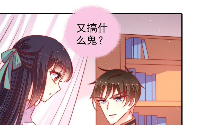 少帅每天都在吃醋第98话 礼物