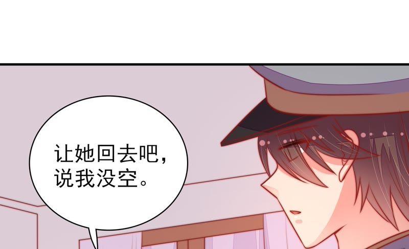 少帅每天都在吃醋第98话 礼物