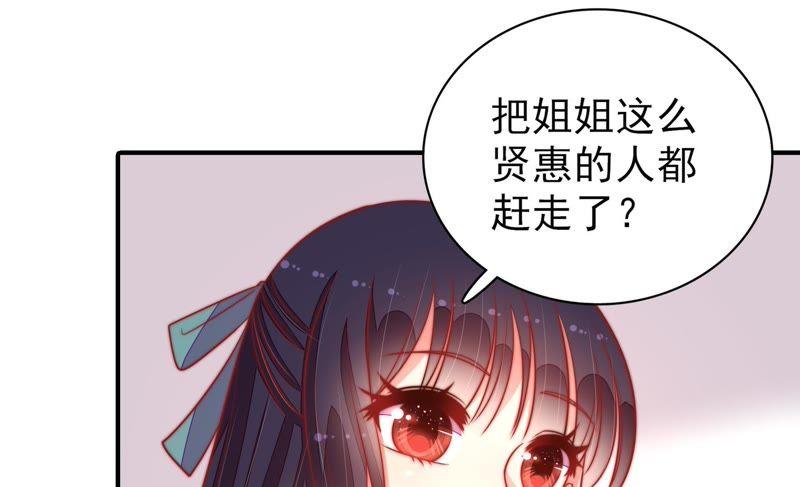 少帅每天都在吃醋第98话 礼物