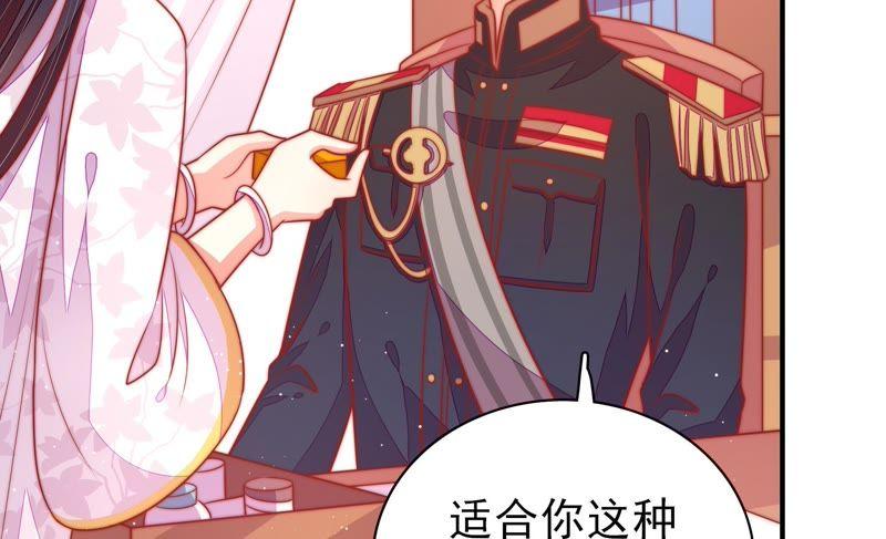 少帅每天都在吃醋第98话 礼物