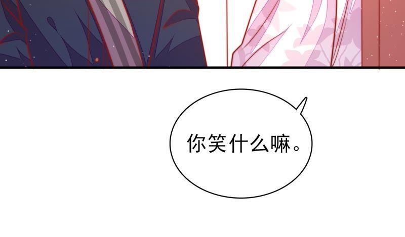 少帅每天都在吃醋第98话 礼物