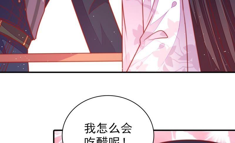 少帅每天都在吃醋第98话 礼物