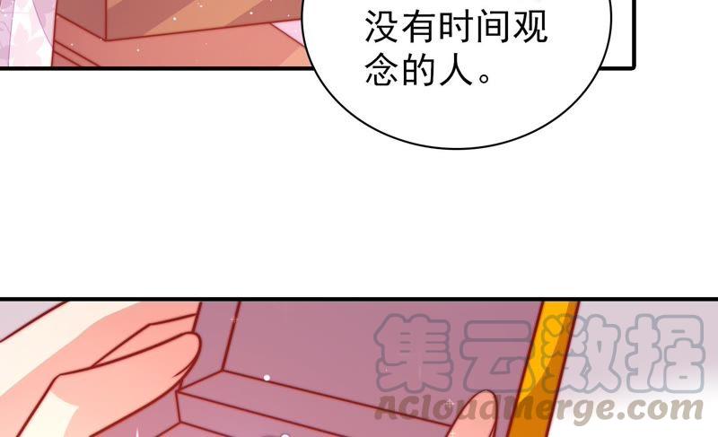 少帅每天都在吃醋第98话 礼物