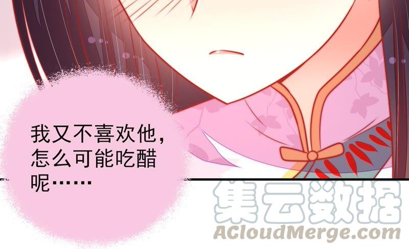少帅每天都在吃醋第98话 礼物