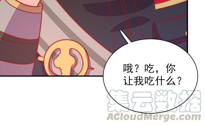 少帅每天都在吃醋第98话 礼物