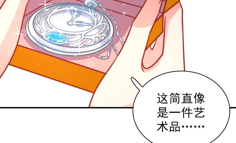 少帅每天都在吃醋第98话 礼物