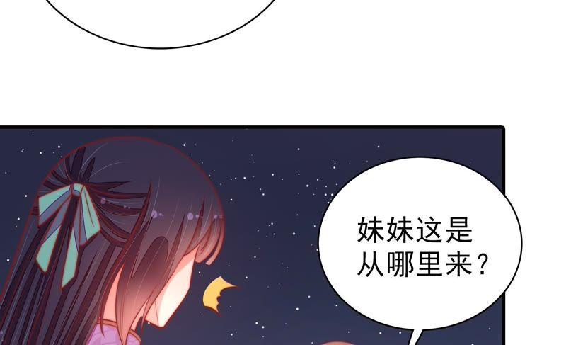 少帅每天都在吃醋第99话 质问