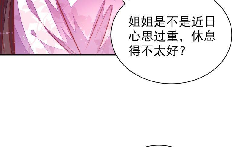 少帅每天都在吃醋第99话 质问