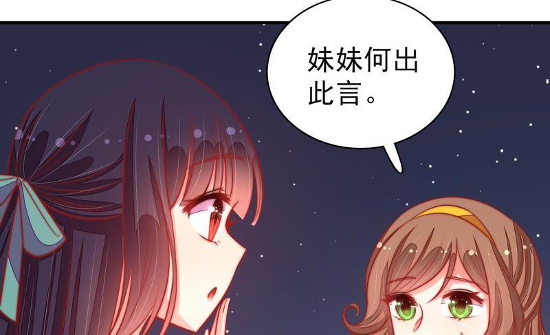 少帅每天都在吃醋第99话 质问