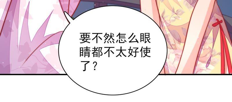 少帅每天都在吃醋第99话 质问