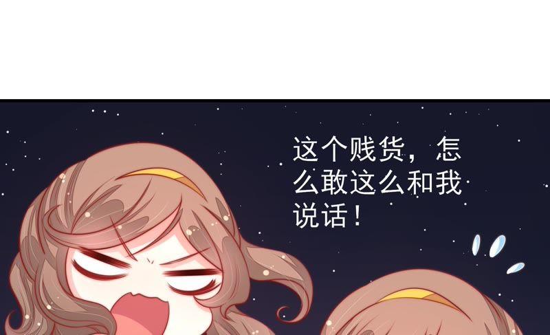 少帅每天都在吃醋第99话 质问