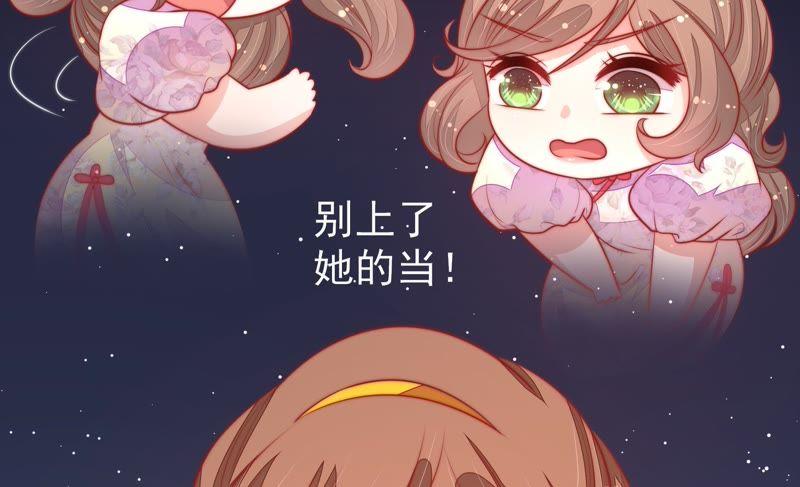 少帅每天都在吃醋第99话 质问
