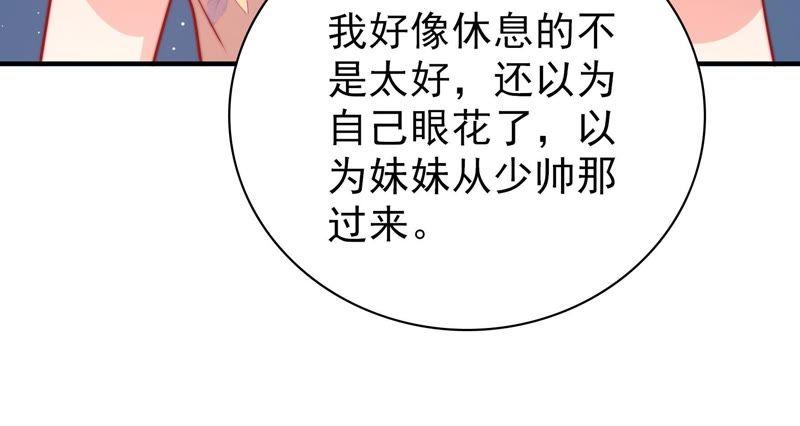 少帅每天都在吃醋第99话 质问