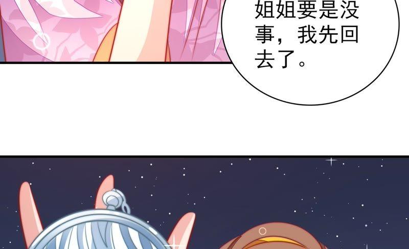 少帅每天都在吃醋第99话 质问