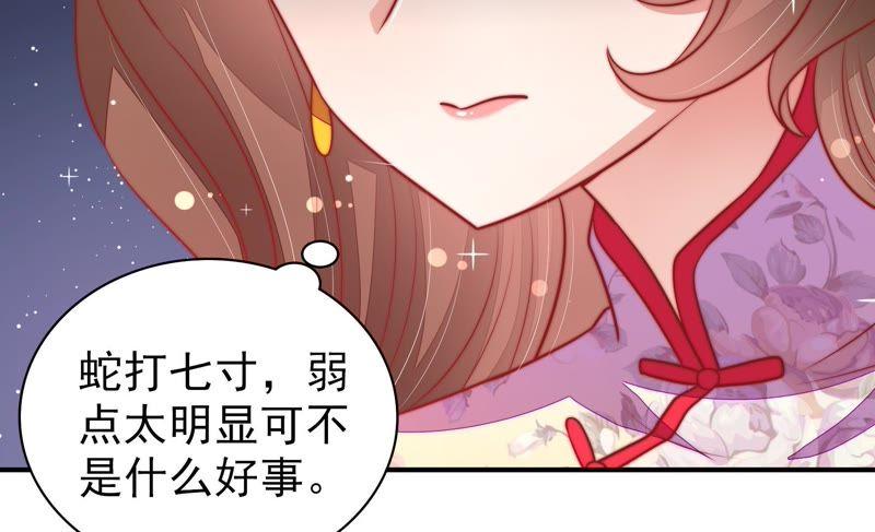 少帅每天都在吃醋第99话 质问