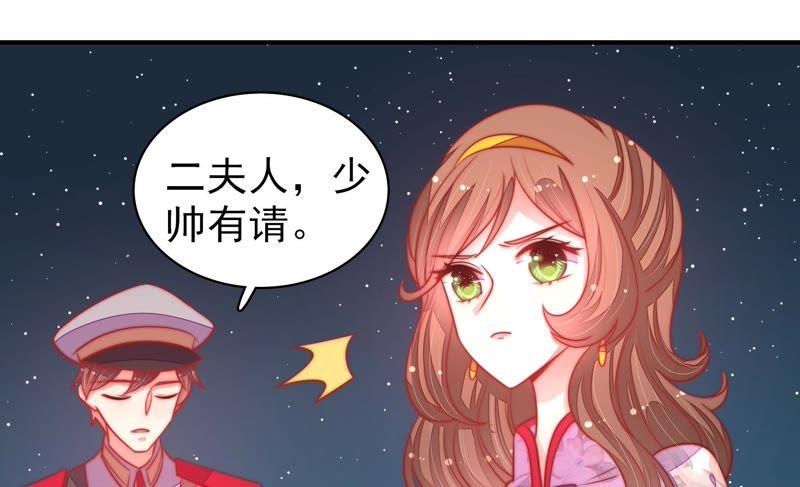 少帅每天都在吃醋第99话 质问