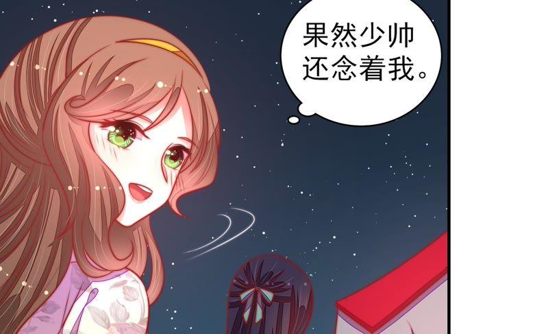 少帅每天都在吃醋第99话 质问