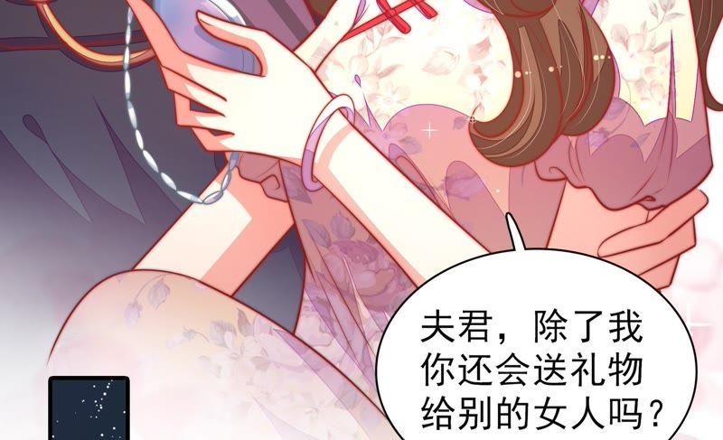 少帅每天都在吃醋第99话 质问