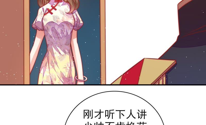 少帅每天都在吃醋第99话 质问