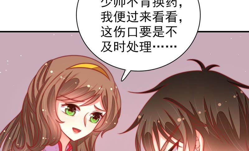 少帅每天都在吃醋第99话 质问