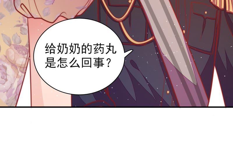 少帅每天都在吃醋第99话 质问