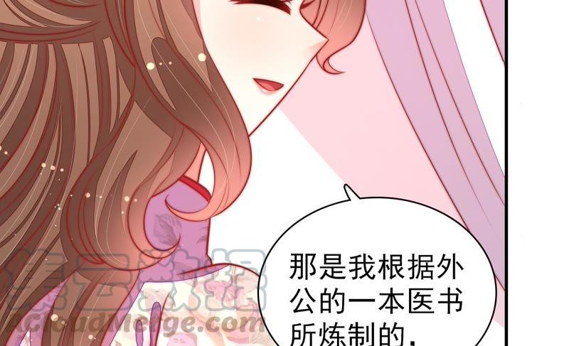 少帅每天都在吃醋第99话 质问
