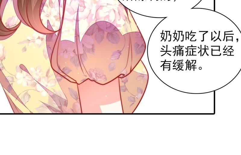 少帅每天都在吃醋第99话 质问
