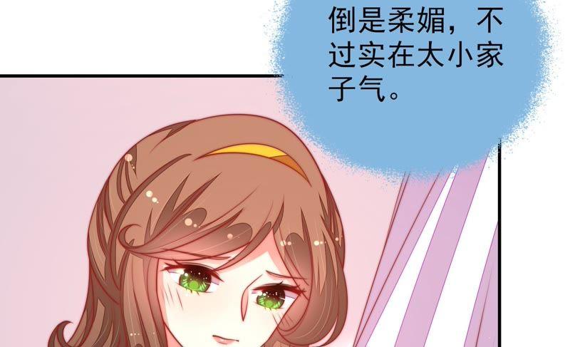 少帅每天都在吃醋第99话 质问