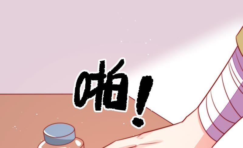 少帅每天都在吃醋第99话 质问