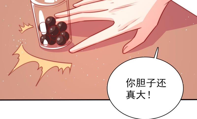 少帅每天都在吃醋第99话 质问