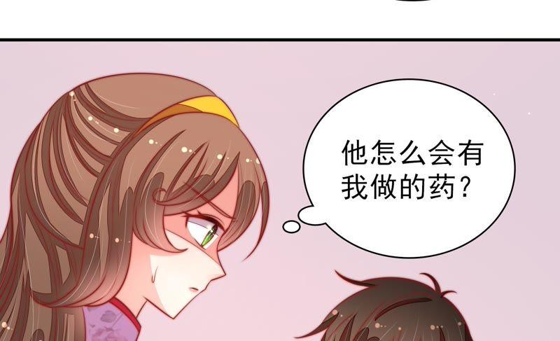 少帅每天都在吃醋第99话 质问
