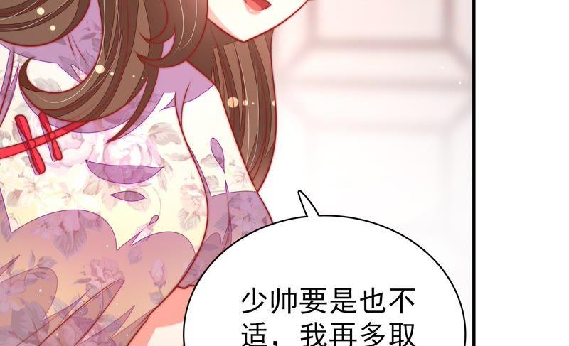 少帅每天都在吃醋第99话 质问